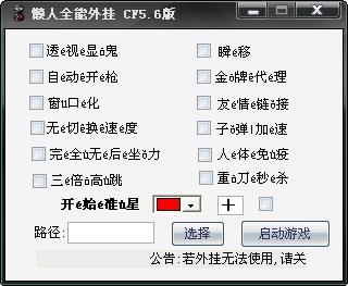 什么是cf辅助？
cf辅助是指为《穿越火线》游戏提供的各种辅助工具，旨在提升玩家的游戏体验和竞技水平。这些工具通过提供不同的功能，帮助玩家在射击游戏中更好地进行操作，提高胜