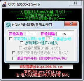 cf卡盟刷枪的概念
在网络游戏界，“cf卡盟”是一个热门的话题。很多玩家可能对此感到好奇：cf卡盟刷枪是真的吗？实际上，cf卡盟是指通过第三方平台提供的游戏账号交易和道具充值服