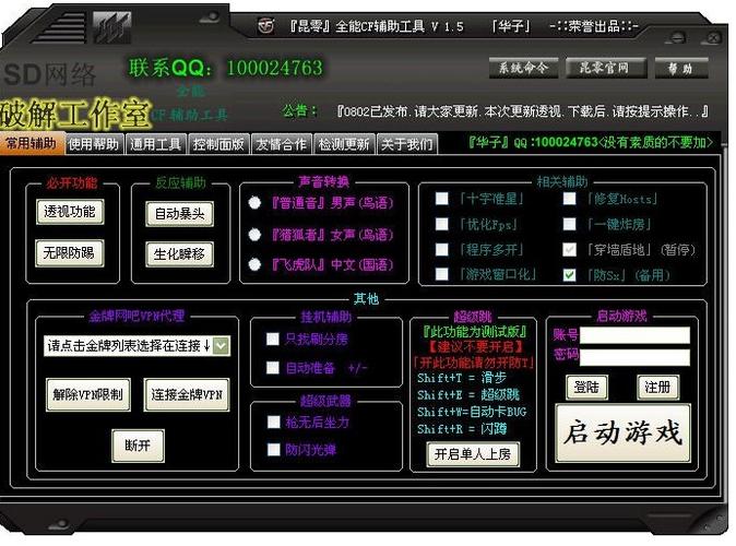 端游CF与辅助的复杂关系
在众多的端游中，《穿越火线》（简称CF）因其快速的节奏和激烈的对战而备受玩家喜爱。然而，在这股热潮之中，辅助的问题也愈发严重。很多玩家不得不面对“CF