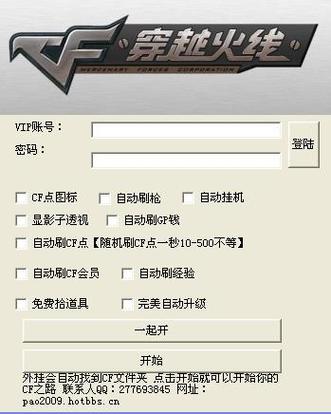 什么是CF蜗牛透视？

CF蜗牛透视是一款为《穿越火线》（CF）玩家提供的游戏辅助工具，它通过先进的技术手段，帮助玩家在游戏中获得更多的视野和信息。CF蜗牛透视不仅仅是一个简单的透