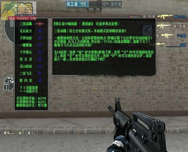 什么是cf善缘辅助？
cf善缘辅助是一款专为《穿越火线》游戏设计的辅助工具。它能够通过多个功能，提升玩家的游戏体验和操作效率。许多玩家在使用该辅助后，大大改善了自己的游戏