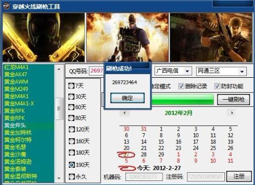 什么是CF辅助鼠标？
CF辅助鼠标是一种专为《穿越火线》（CF）游戏设计的工具，它通过对鼠标的功能进行增强，帮助玩家在游戏中提高操作效率。该工具允许用户自定义鼠标的按键功能，以实